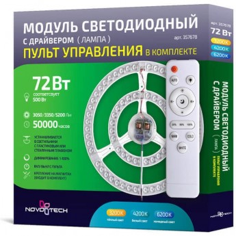 LED модуль NOVOTECH VAX с драйвером LED модуль NOVOTECH VAX с драйвером