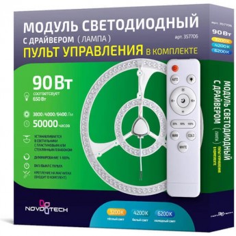LED модуль NOVOTECH VAX с драйвером LED модуль NOVOTECH VAX с драйвером
