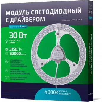 LED модуль NOVOTECH VAX с драйвером LED модуль NOVOTECH VAX с драйвером