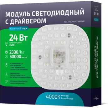 LED модуль NOVOTECH VAX с драйвером LED модуль NOVOTECH VAX с драйвером