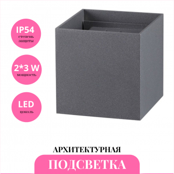 Архитектурная подсветка NOVOTECH KAIMAS 358004 Архитектурная подсветка NOVOTECH KAIMAS 358004