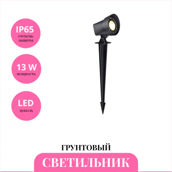 Грунтовый светильник NOVOTECH LANDSCAPE 359529 Грунтовый светильник NOVOTECH LANDSCAPE 359529