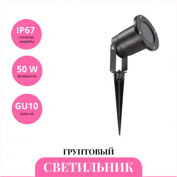 Грунтовый светильник NOVOTECH LANDSCAPE 369953 Грунтовый светильник NOVOTECH LANDSCAPE 369953
