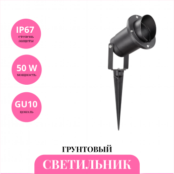 Грунтовый светильник NOVOTECH LANDSCAPE 369954 Грунтовый светильник NOVOTECH LANDSCAPE 369954