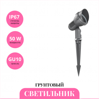 Грунтовый светильник NOVOTECH LANDSCAPE 369956 Грунтовый светильник NOVOTECH LANDSCAPE 369956