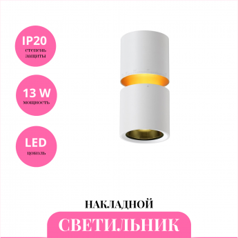 Накладной светильник NOVOTECH ARISTO 359337 Накладной светильник NOVOTECH ARISTO 359337