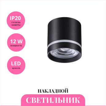 Накладной светильник NOVOTECH ARUM 358491 Накладной светильник NOVOTECH ARUM 358491