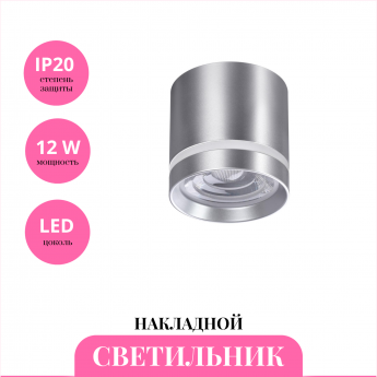 Накладной светильник NOVOTECH ARUM 358493 Накладной светильник NOVOTECH ARUM 358493