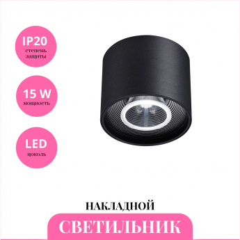 Накладной светильник NOVOTECH BIND 358792 Накладной светильник NOVOTECH BIND 358792