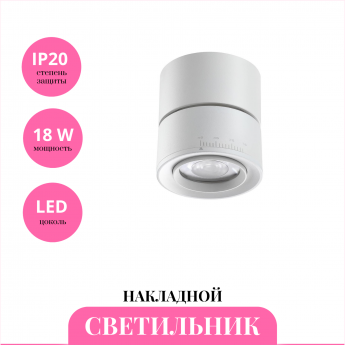 Накладной светильник NOVOTECH EDDY 358947 Накладной светильник NOVOTECH EDDY 358947