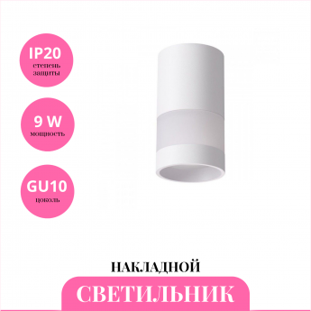 Накладной светильник NOVOTECH ELINA 370679