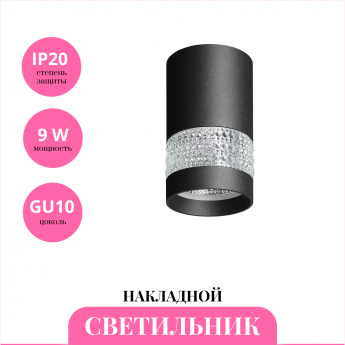 Накладной светильник NOVOTECH ELINA 370729 Накладной светильник NOVOTECH ELINA 370729