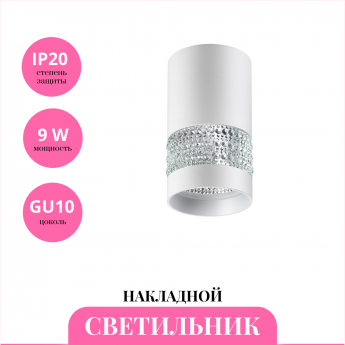 Накладной светильник NOVOTECH ELINA 370730 Накладной светильник NOVOTECH ELINA 370730