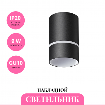 Накладной светильник NOVOTECH ELINA 370731 Накладной светильник NOVOTECH ELINA 370731