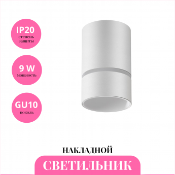 Накладной светильник NOVOTECH ELINA 370732 Накладной светильник NOVOTECH ELINA 370732