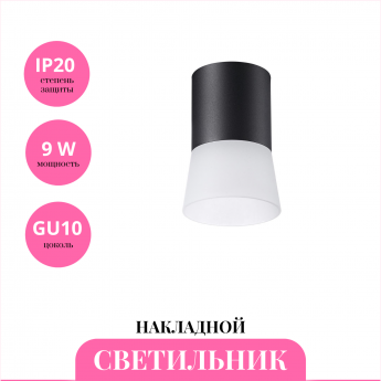 Накладной светильник NOVOTECH ELINA 370900 Накладной светильник NOVOTECH ELINA 370900