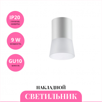 Накладной светильник NOVOTECH ELINA 370901 Накладной светильник NOVOTECH ELINA 370901