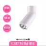 Накладной светильник NOVOTECH ELITE 370595 NV-370595