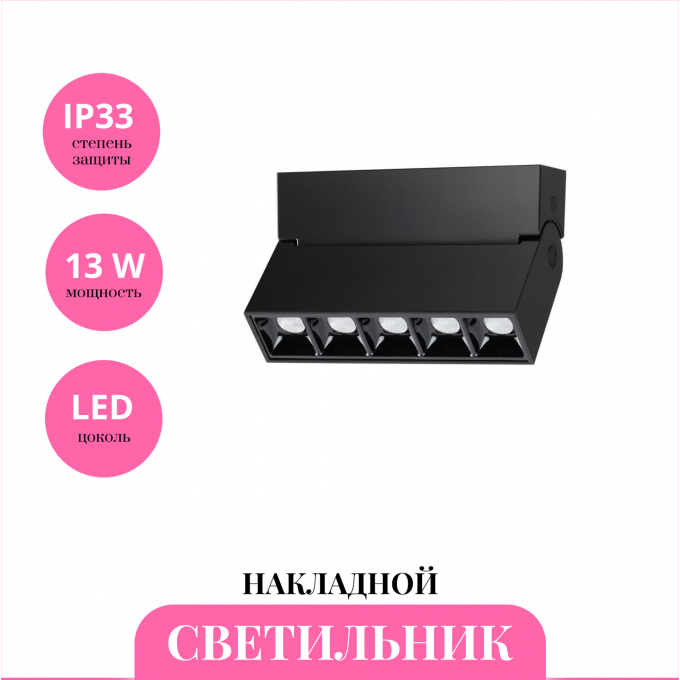 Накладной светильник NOVOTECH EOS 358323 NV-358323