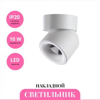 Накладной светильник NOVOTECH GESSO 358808 Накладной светильник NOVOTECH GESSO 358808