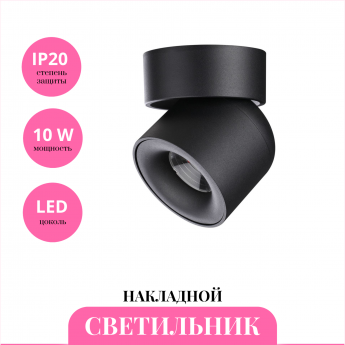 Накладной светильник NOVOTECH GESSO 358809 Накладной светильник NOVOTECH GESSO 358809
