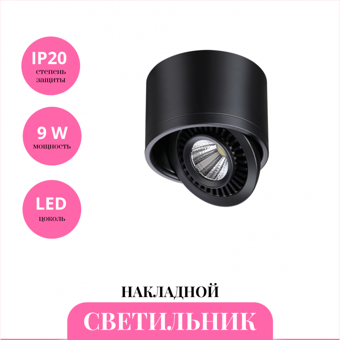 Накладной светильник NOVOTECH GESSO 358812 NV-358812