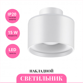 Накладной светильник NOVOTECH GIRO 358970 Накладной светильник NOVOTECH GIRO 358970
