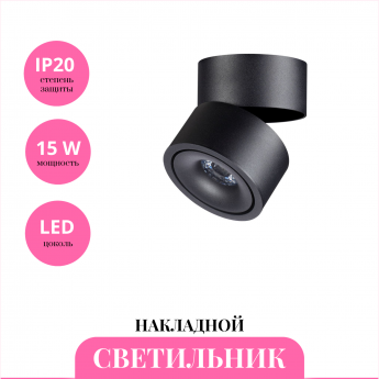 Накладной светильник NOVOTECH GRODA 358773 Накладной светильник NOVOTECH GRODA 358773