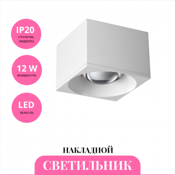 Накладной светильник NOVOTECH PATERA 358653 Накладной светильник NOVOTECH PATERA 358653