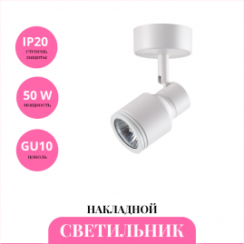 Накладной светильник NOVOTECH PIPE 370396 Накладной светильник NOVOTECH PIPE 370396