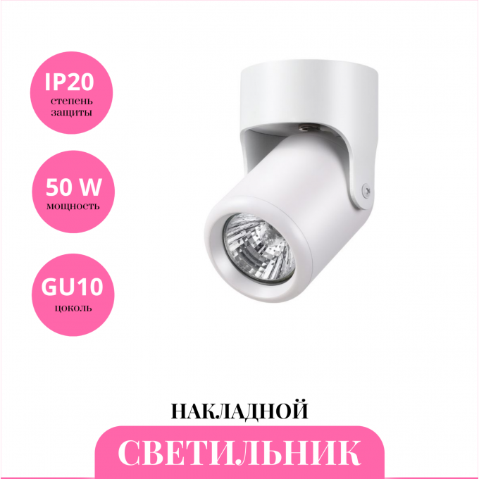 Накладной светильник NOVOTECH PIPE 370454 NV-370454