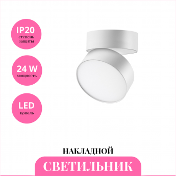 Накладной светильник NOVOTECH PROMETA 358749 Накладной светильник NOVOTECH PROMETA 358749