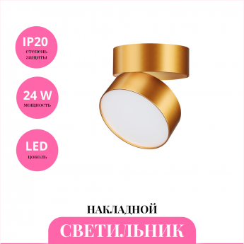 Накладной светильник NOVOTECH PROMETA 358751 Накладной светильник NOVOTECH PROMETA 358751
