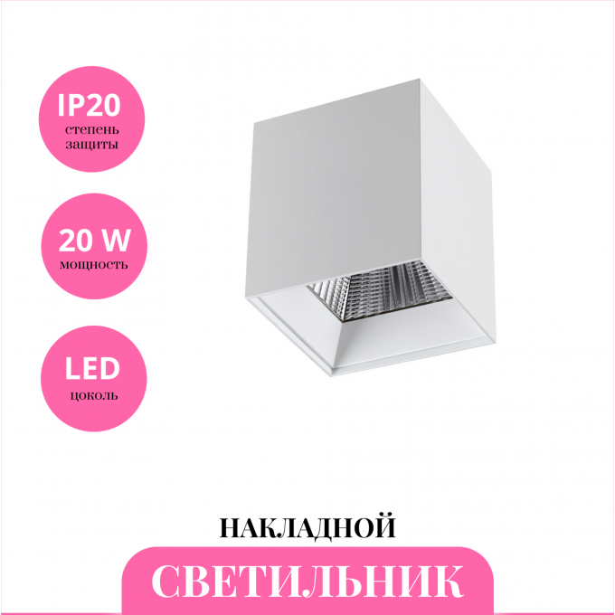 Накладной светильник NOVOTECH RECTE 358479 NV-358479