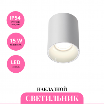 Накладной светильник NOVOTECH RECTE 359421 Накладной светильник NOVOTECH RECTE 359421