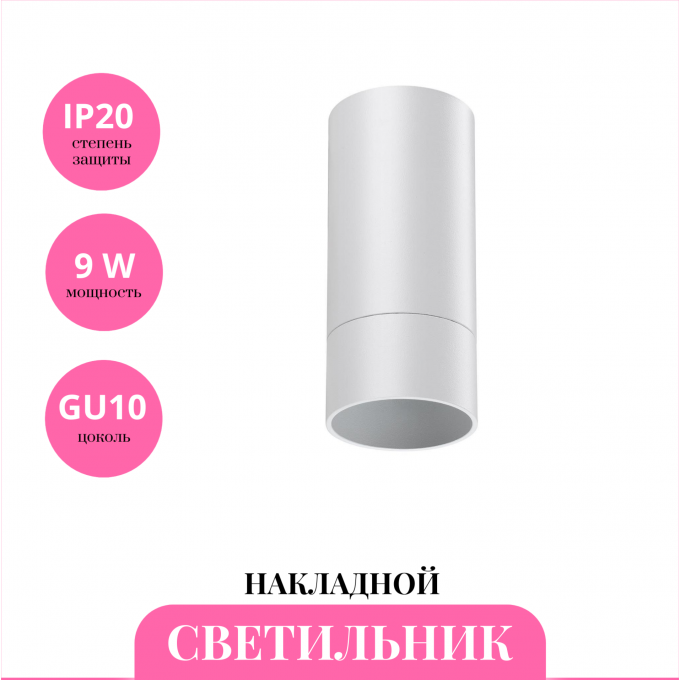 Накладной светильник NOVOTECH SLIM 370864 NV-370864