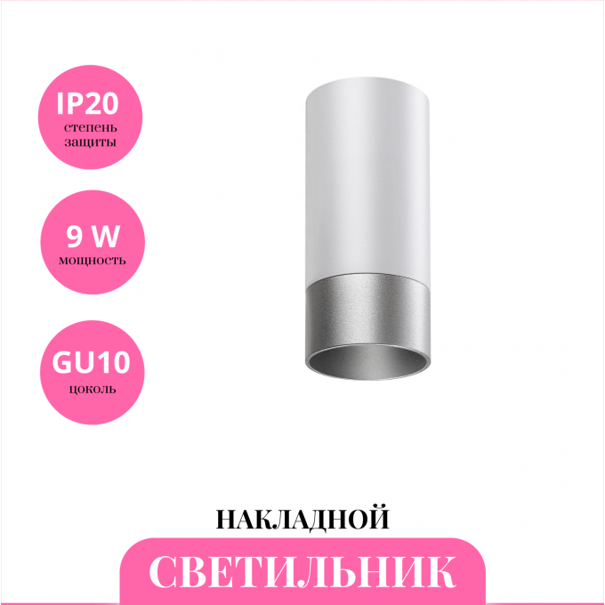 Накладной светильник NOVOTECH SLIM 370866 NV-370866