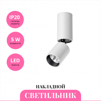 Накладной светильник NOVOTECH TUBO 359314 Накладной светильник NOVOTECH TUBO 359314