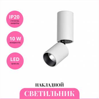 Накладной светильник NOVOTECH TUBO 359316 Накладной светильник NOVOTECH TUBO 359316