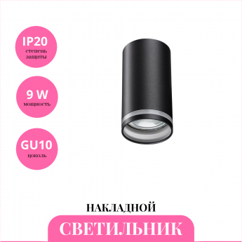 Накладной светильник NOVOTECH ULAR 370889
