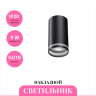 Накладной светильник NOVOTECH ULAR 370889