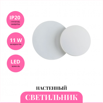 Настенный светильник NOVOTECH SMENA 357857 Настенный светильник NOVOTECH SMENA 357857