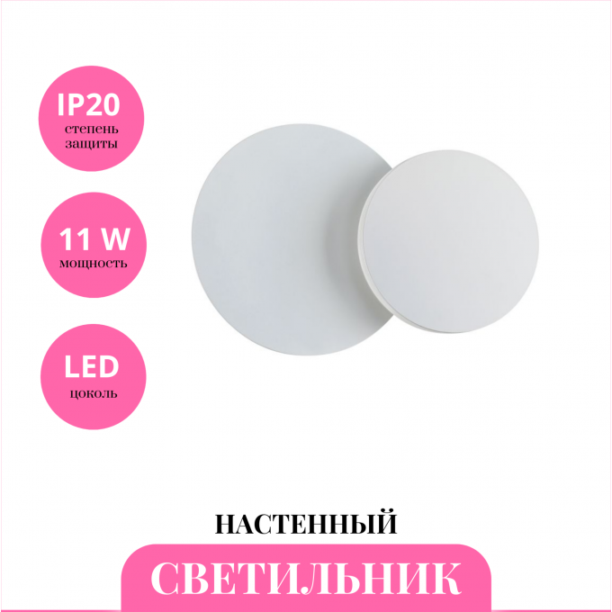 Настенный светильник NOVOTECH SMENA 357857 NV-357857