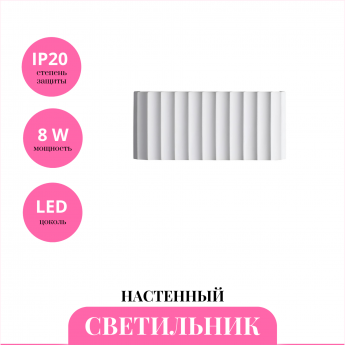 Настенный светильник NOVOTECH YESO 359401 Настенный светильник NOVOTECH YESO 359401