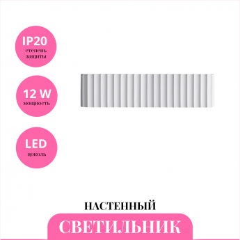 Настенный светильник NOVOTECH YESO 359402 Настенный светильник NOVOTECH YESO 359402