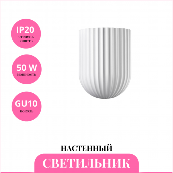 Настенный светильник NOVOTECH YESO 370976 Настенный светильник NOVOTECH YESO 370976