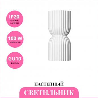 Настенный светильник NOVOTECH YESO 370977 Настенный светильник NOVOTECH YESO 370977