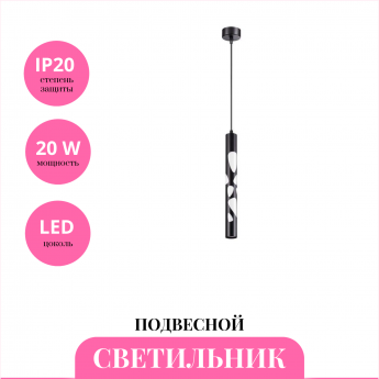 Подвесной светильник NOVOTECH ARTE 358132 Подвесной светильник NOVOTECH ARTE 358132