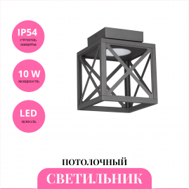 Потолочный светильник NOVOTECH DANTELA 358449 Потолочный светильник NOVOTECH DANTELA 358449