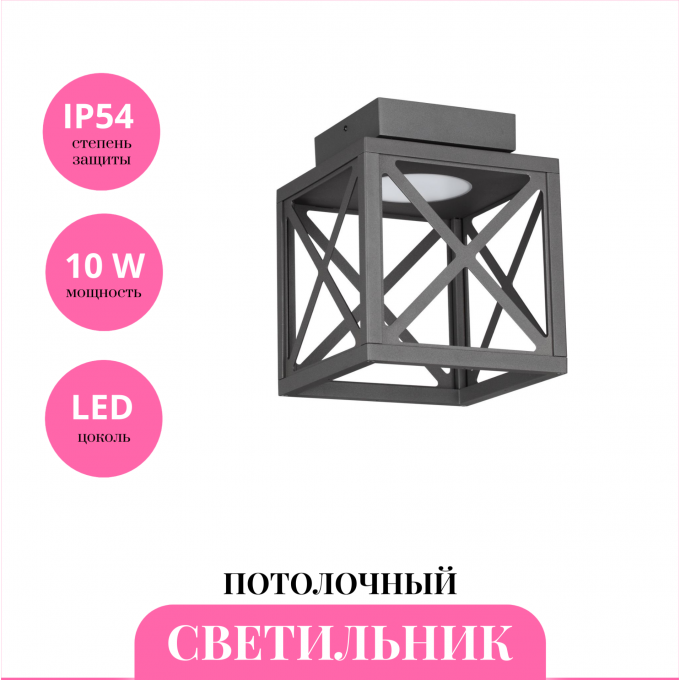 Потолочный светильник NOVOTECH DANTELA 358449 NV-358449